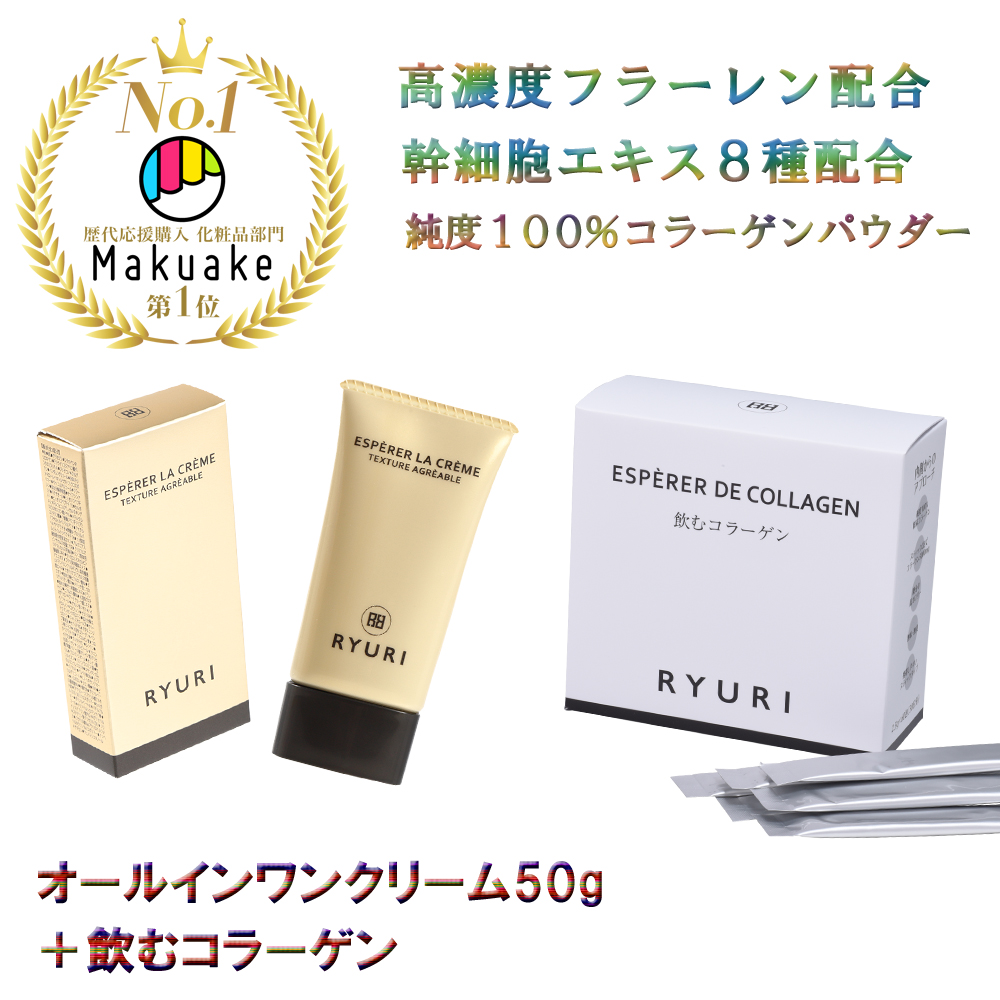 美肌セット（定期購入） | ＲＹＵＲＩ化粧品 公式オンラインショップ