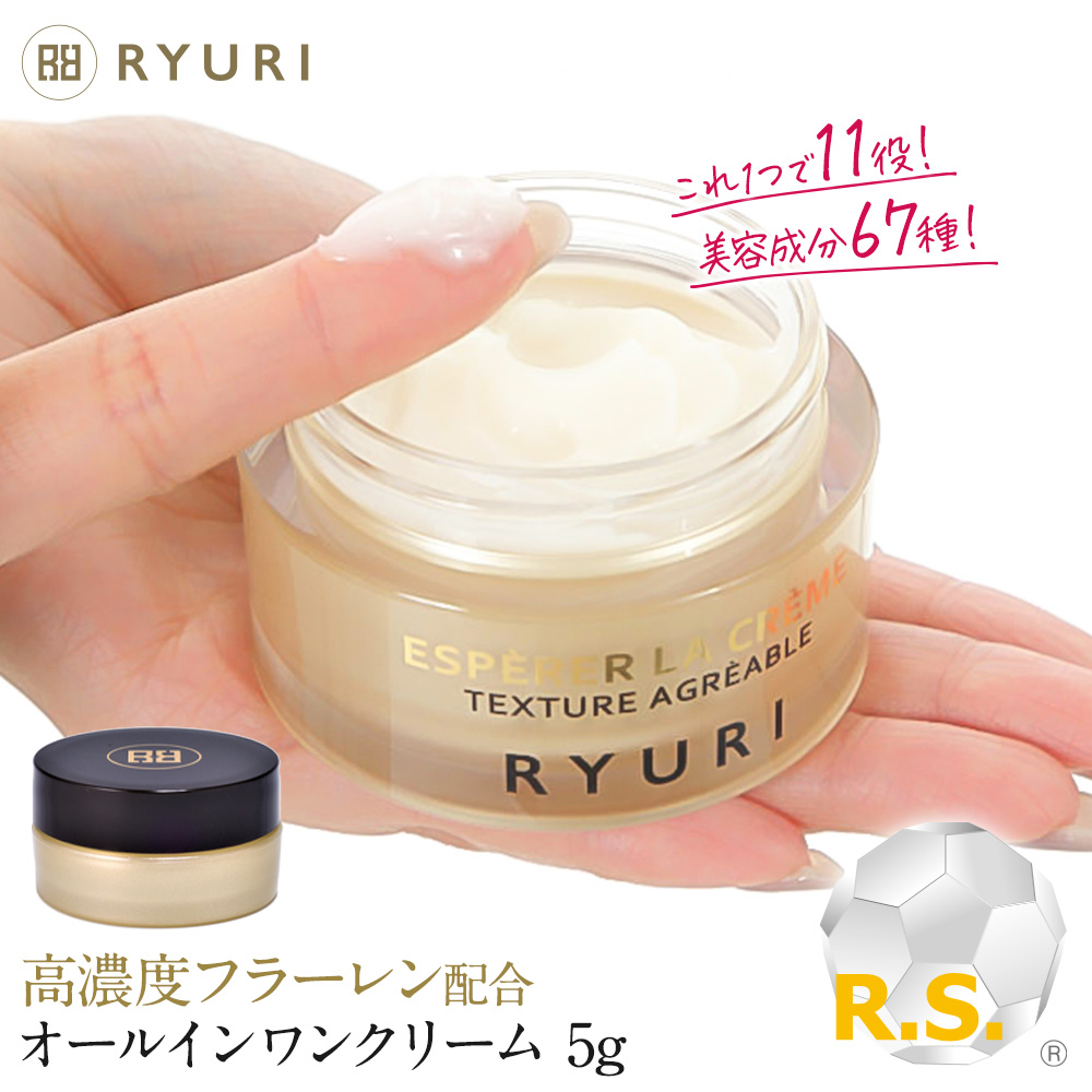 RYURIエイジングケアクリーム 5g | ＲＹＵＲＩ化粧品 公式オンライン