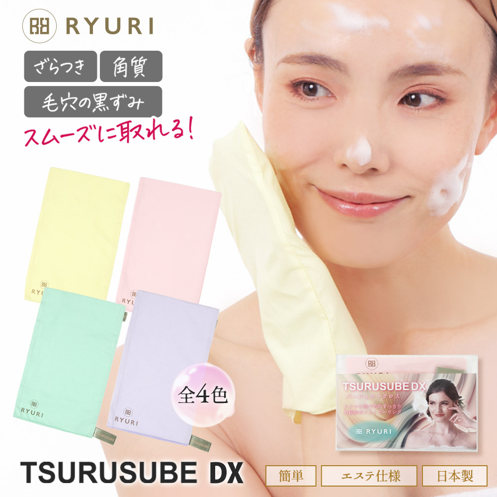 すべての商品 | RYURI化粧品 公式オンラインショップ