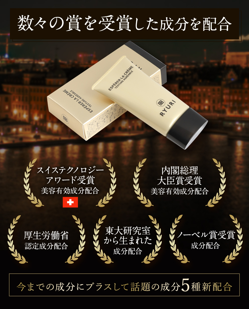 RYURIエイジングケアクリームAC 50g | RYURI化粧品 公式